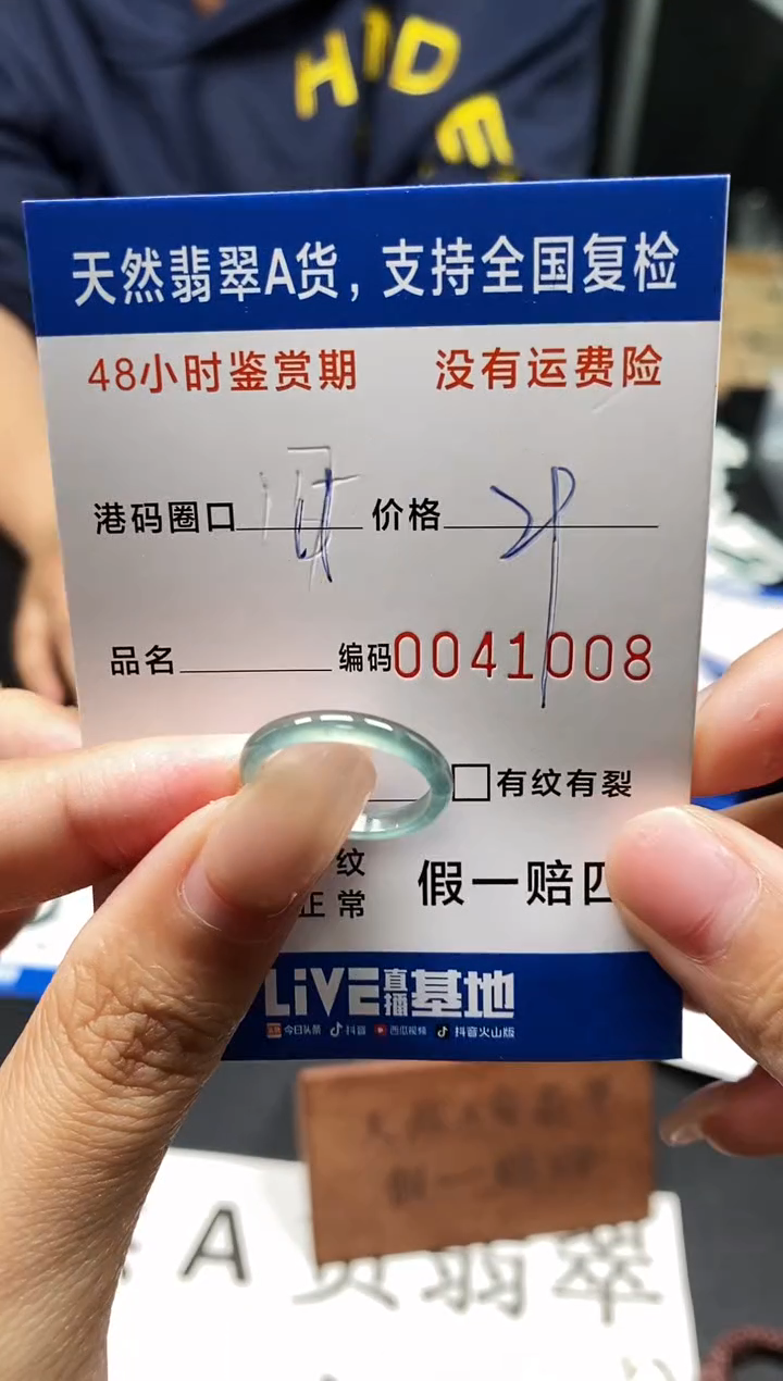 未镶嵌戒指翡翠天然A货翡翠1008