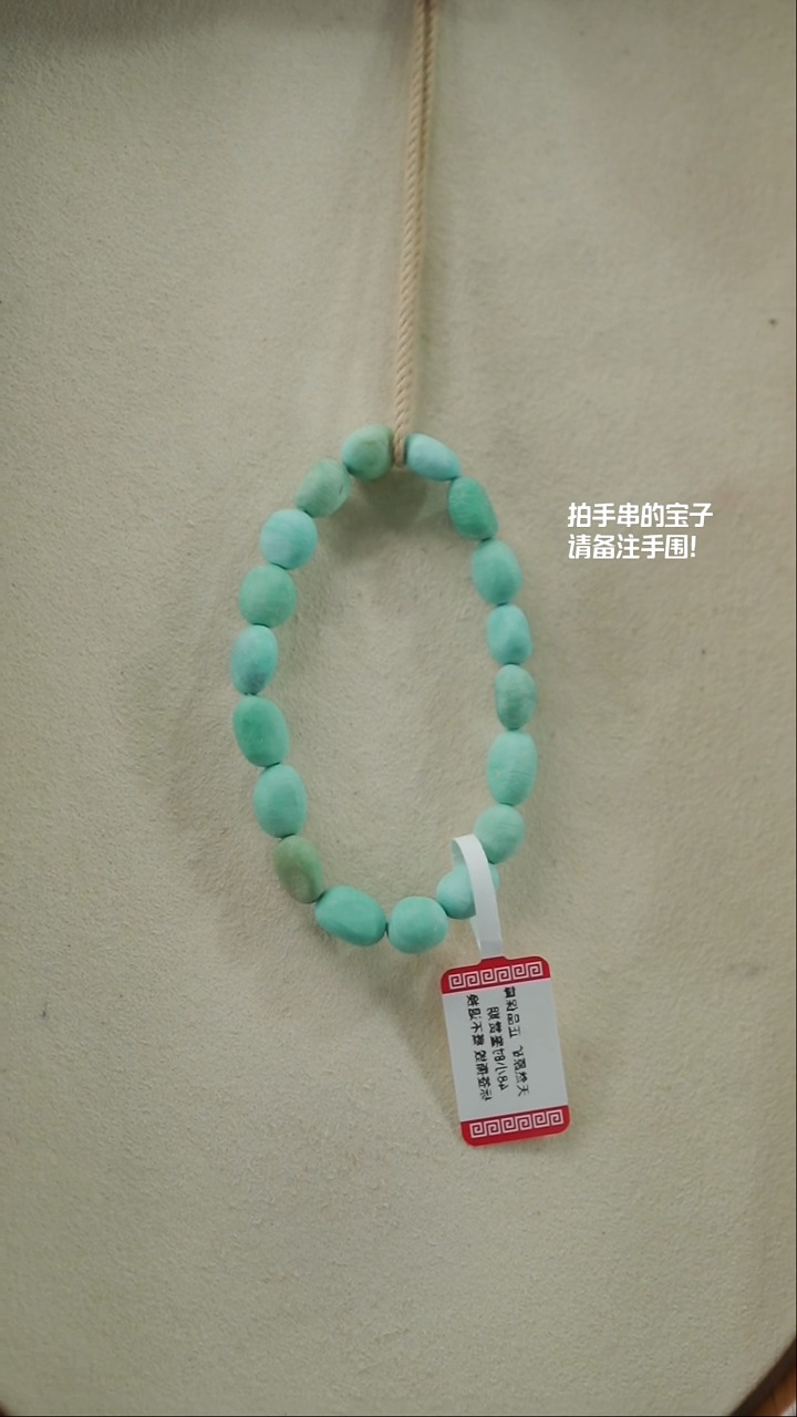 【闪购商品】绿松石手串未镶嵌(不含链)YXH-015
