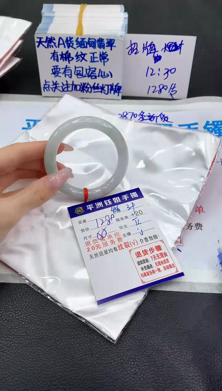 【闪购商品】翡翠手镯未镶嵌11111111111