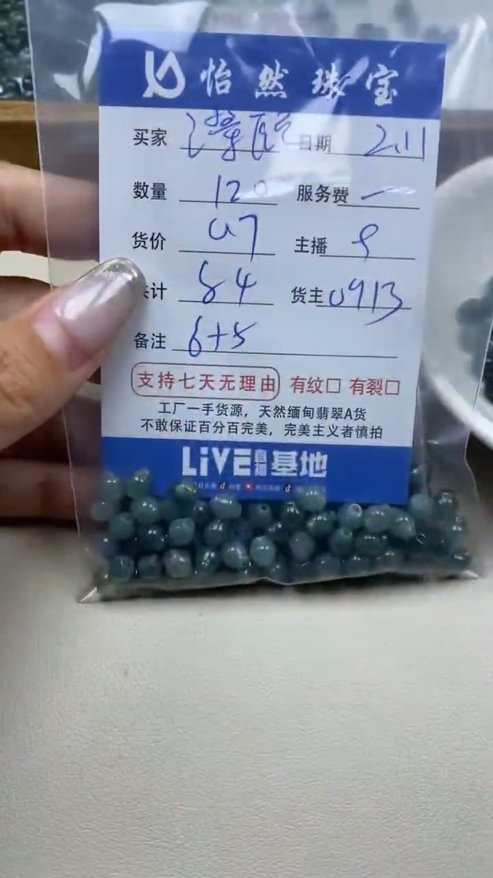 【闪购商品】翡翠手串未镶嵌卡6*5（120/0.7）