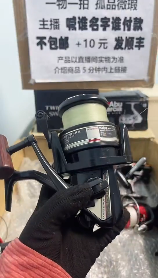 6**马亚钓鱼轮，微瑕孤品，成色，型号直播间讲解为准，看好再下单。