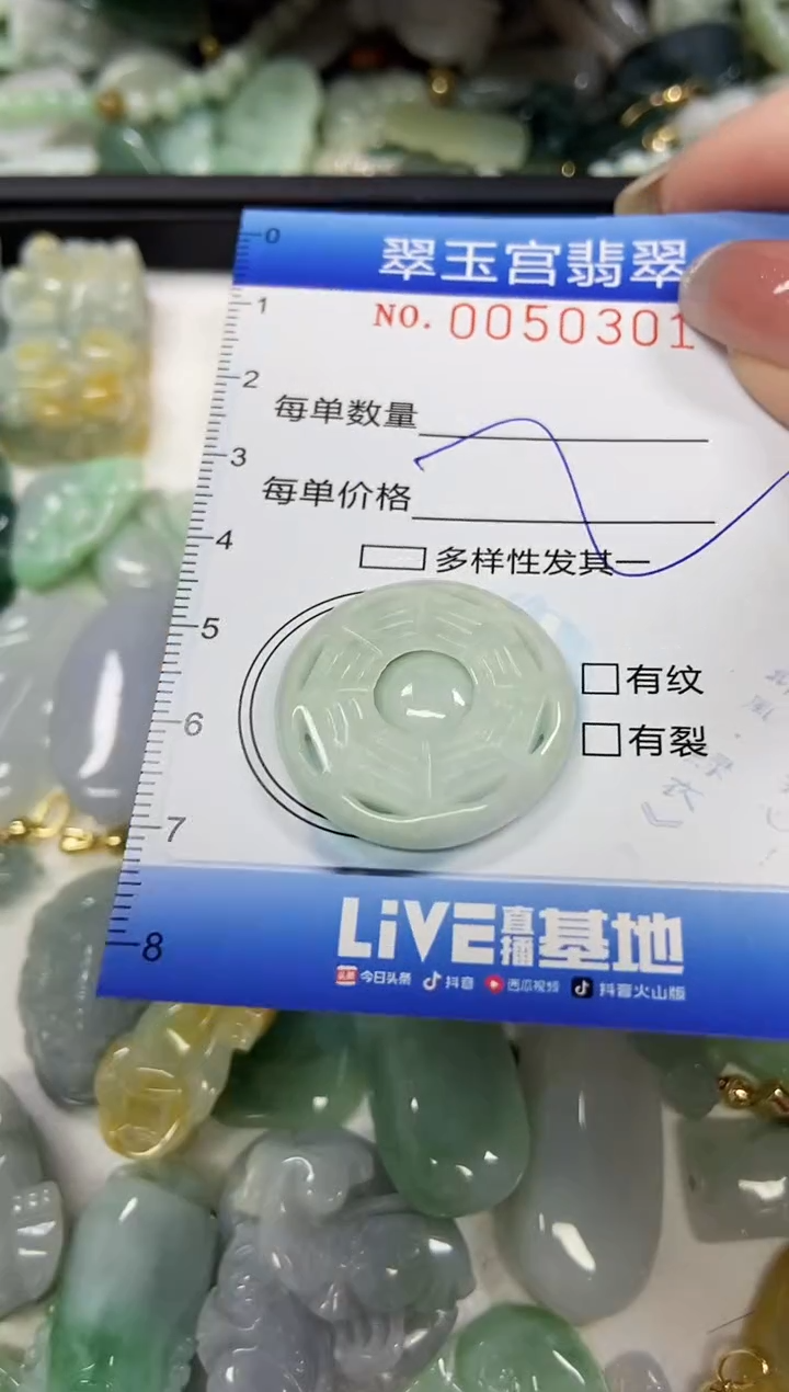 【闪购商品】翡翠颈饰未镶嵌闪购0050301