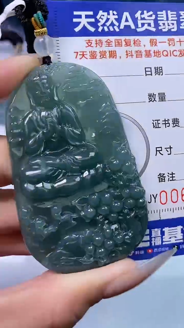 【闪购商品】翡翠颈饰未镶嵌A货翡翠