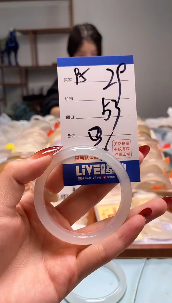 【闪购商品】玛瑙/玉髓手镯未镶嵌95