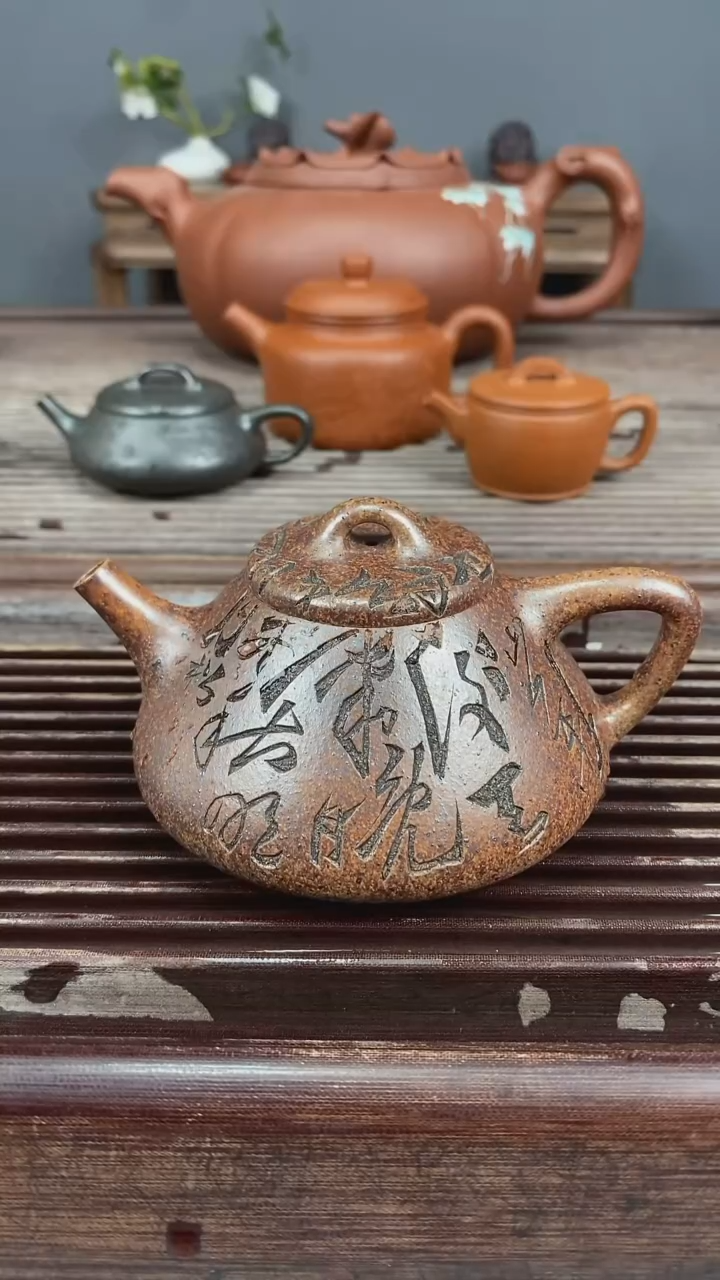 茶壶紫砂石瓢240