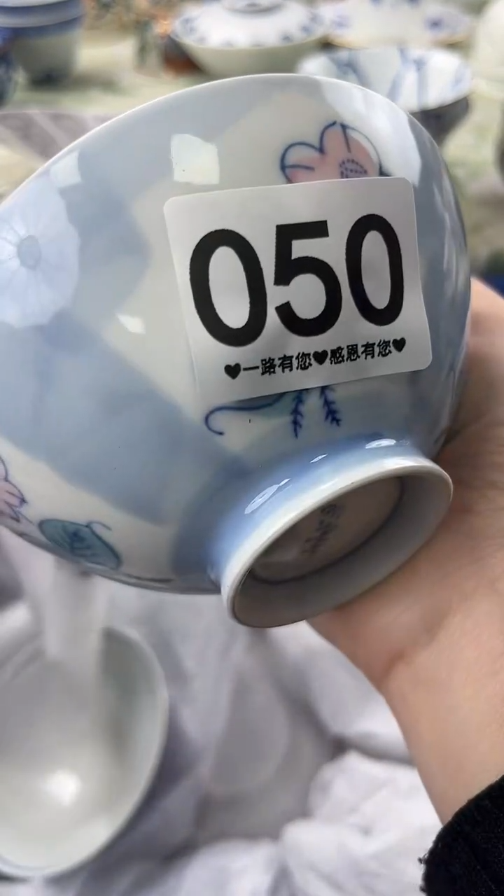 不*050  瓷器               