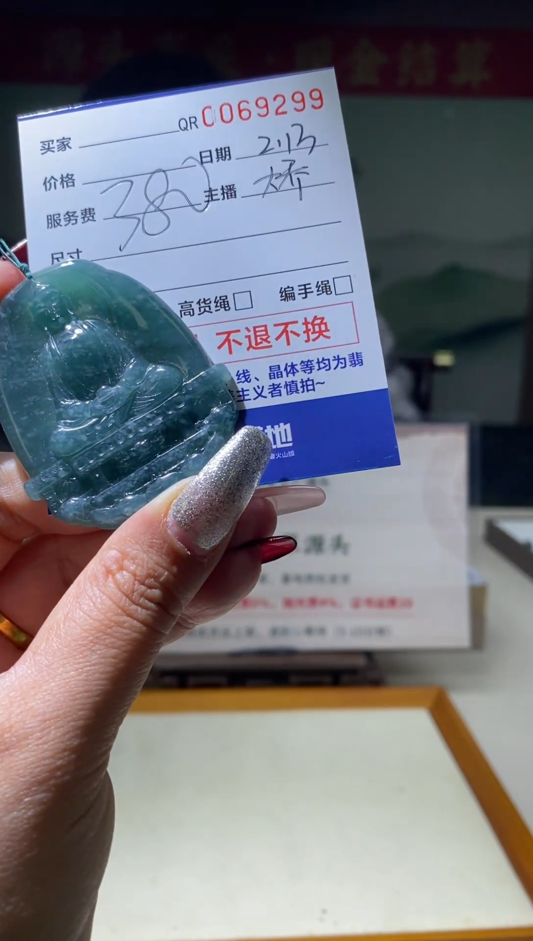 【闪购商品】定制翡翠未镶嵌翡翠69299