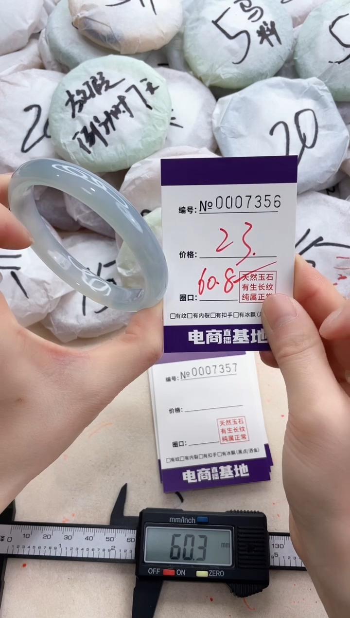 【闪购商品】玛瑙/玉髓手镯未镶嵌7356