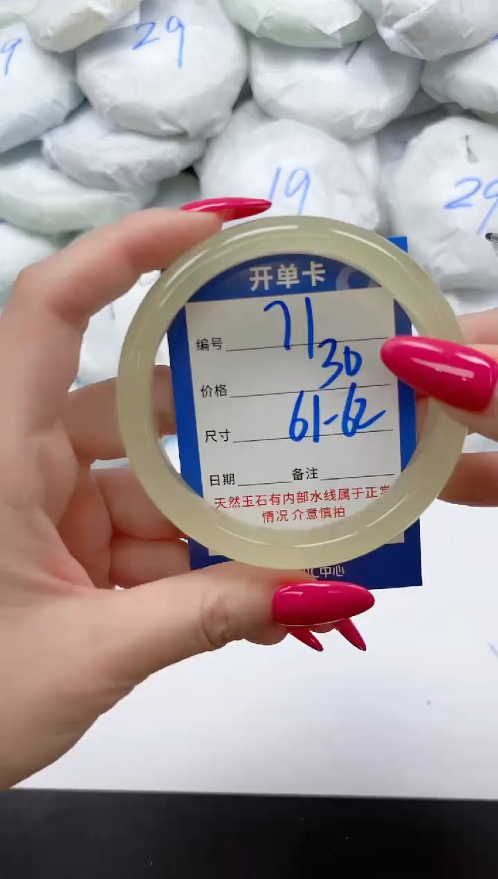 未镶嵌手镯石英质玉71/6162