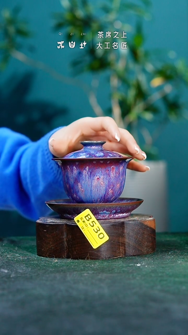 【闪购商品】瓷片神垕钧瓷 精品瓷器 园B530