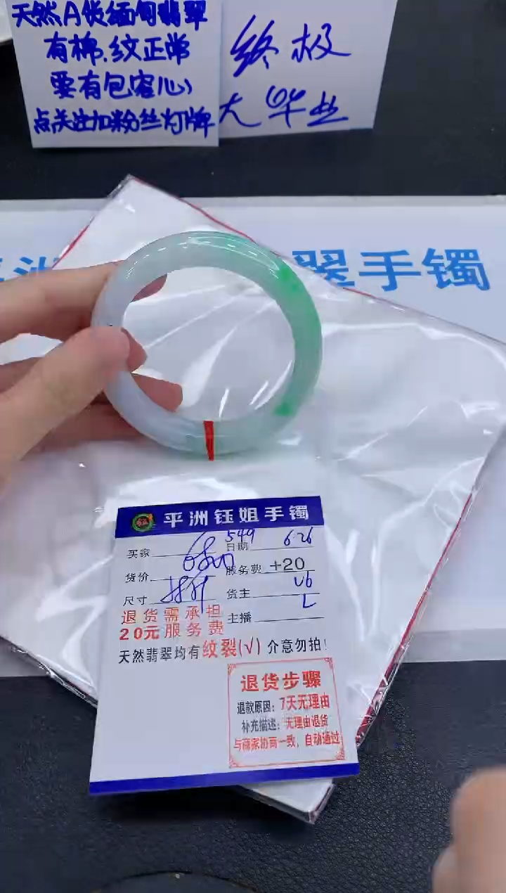 翡翠手镯未镶嵌11111111111111