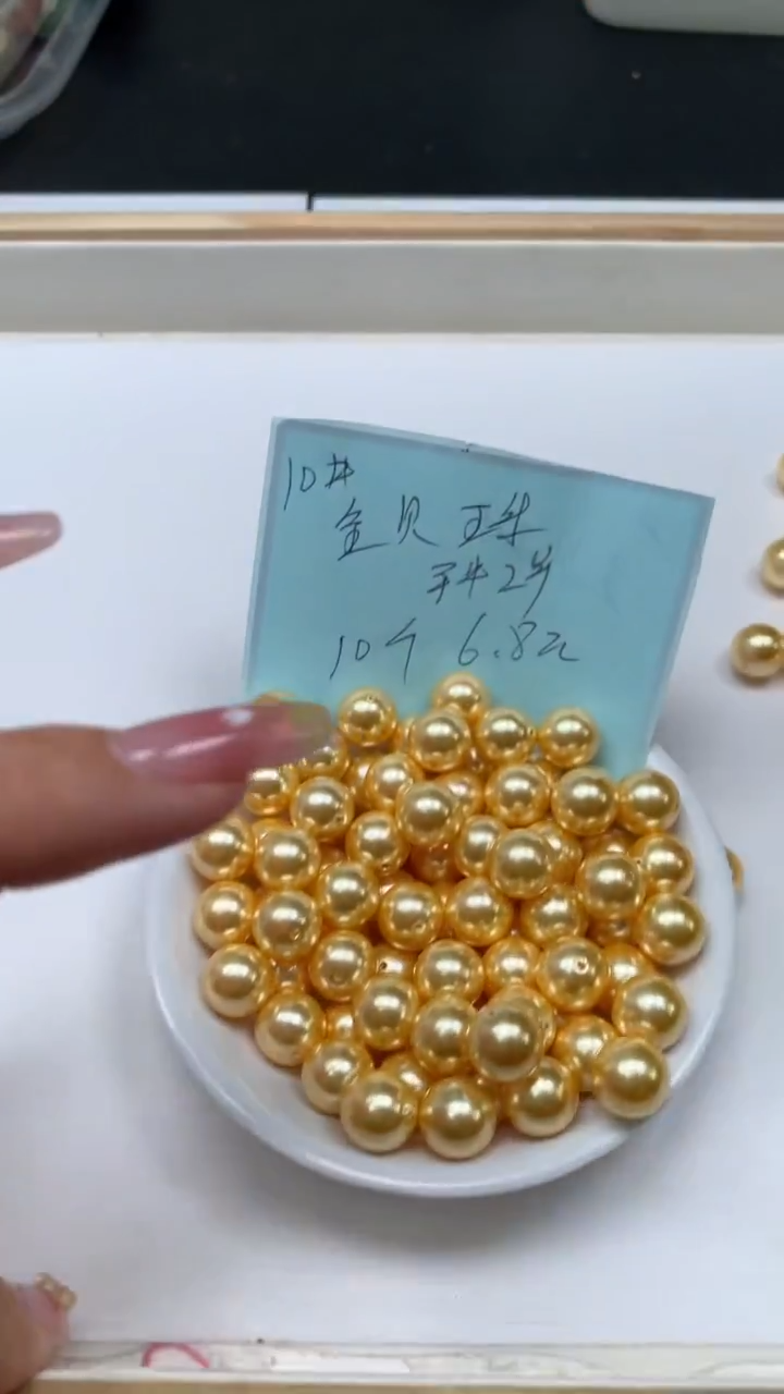 未镶嵌散珠拼合珍珠（马贝珠）A1071 金贝珠10mm10个6.8元