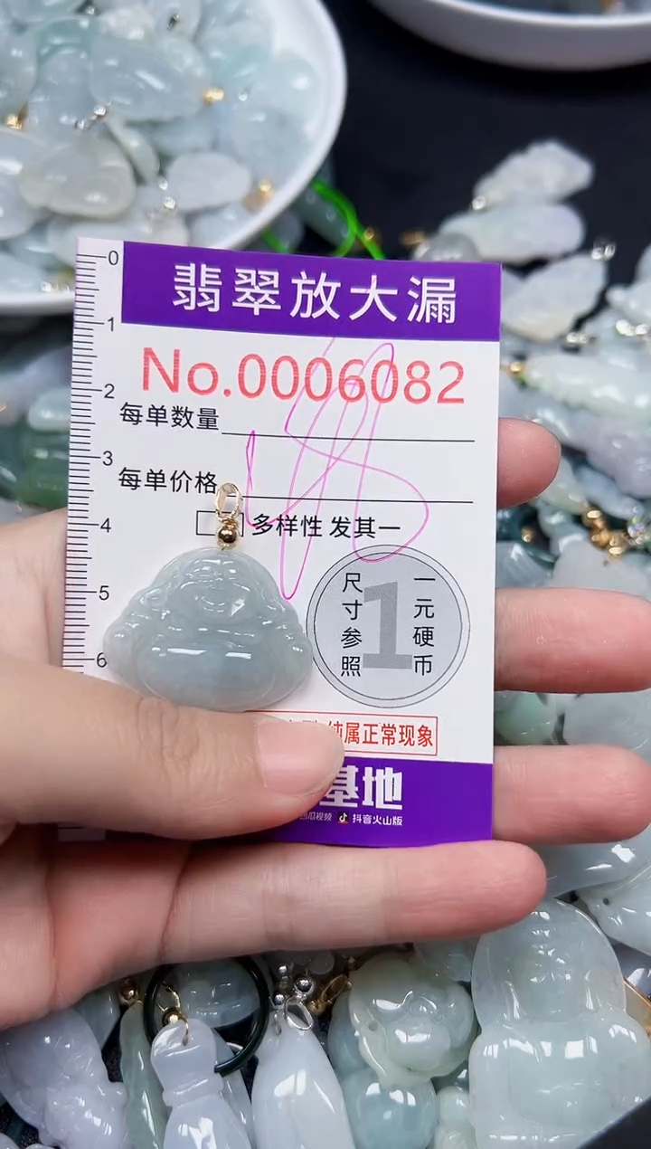 颈饰未镶嵌翡翠6082