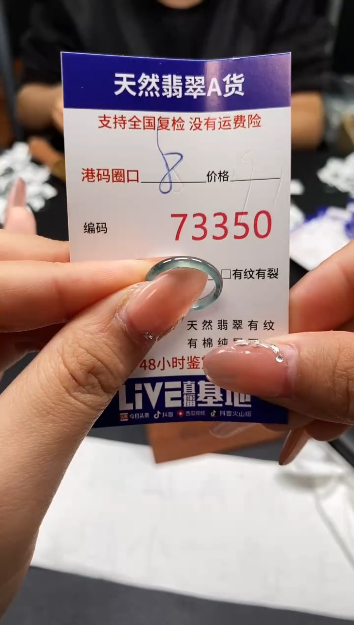 未镶嵌戒指翡翠天然A货翡翠3350