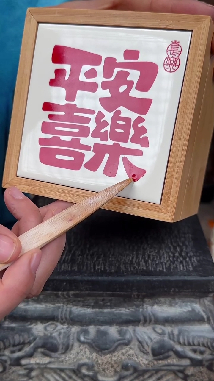 【闪购商品】摆件微瑕手工釉上彩陶瓷竹木收纳盒