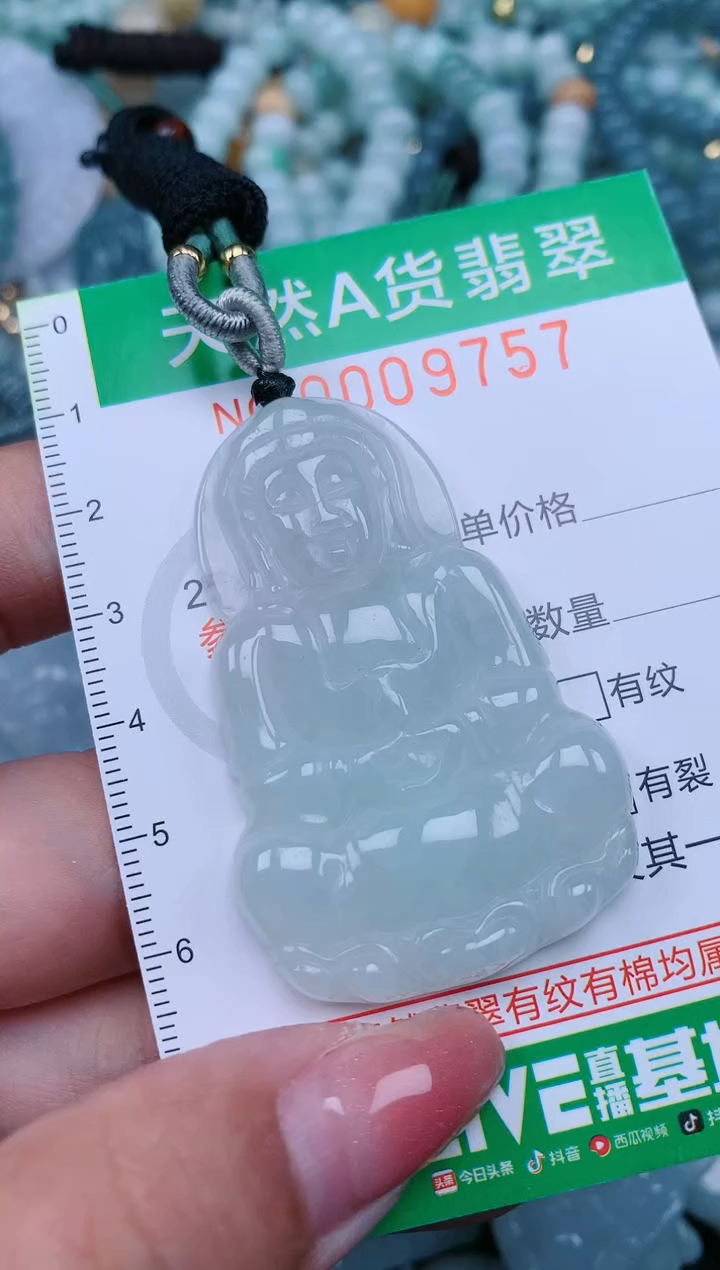 【闪购商品】翡翠颈饰未镶嵌.0009757