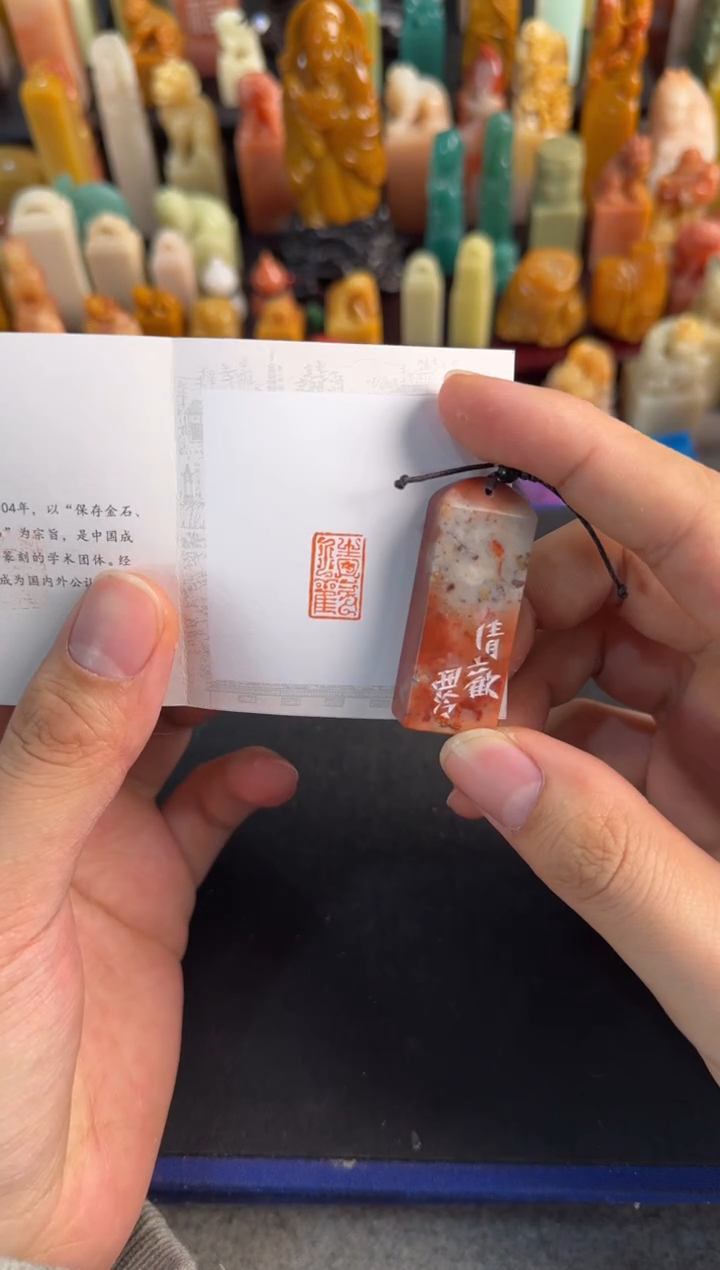 【闪购商品】昌化石印石编号编号6956