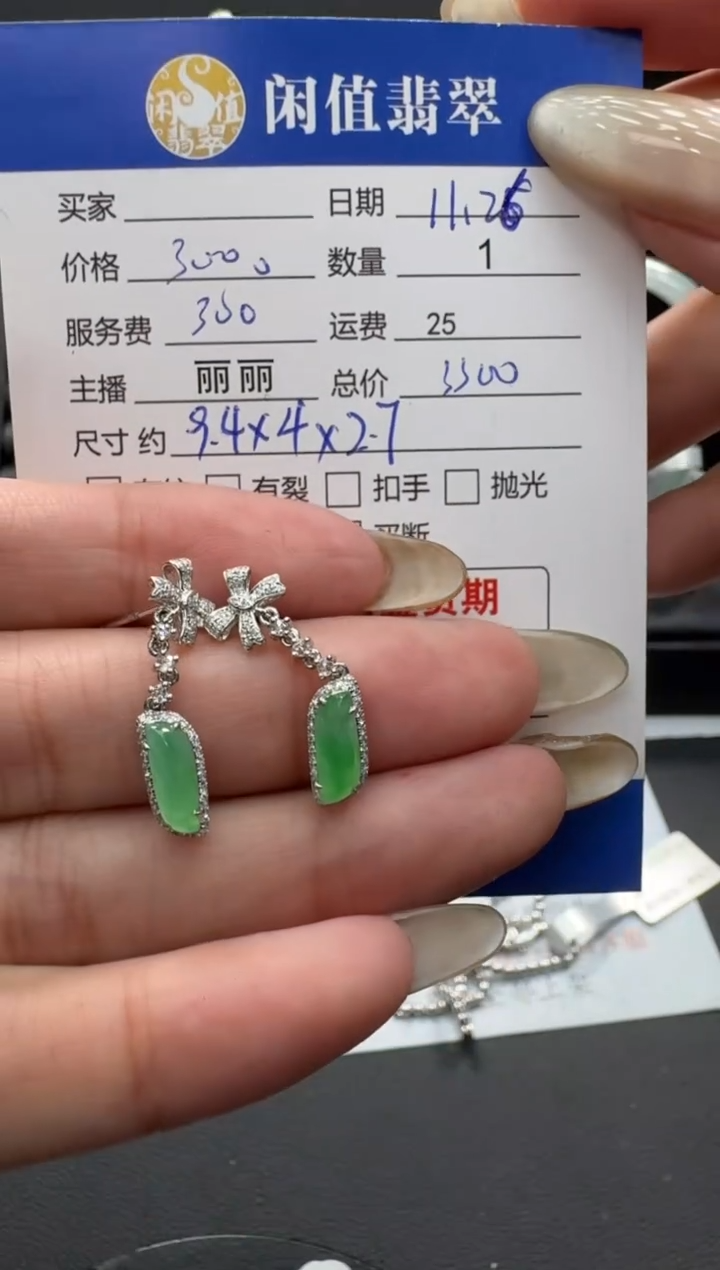 18K金镶嵌翡翠耳饰翡翠耳饰