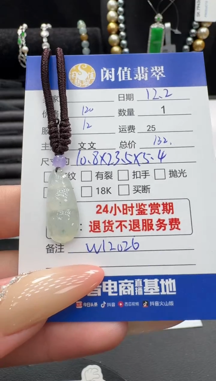 颈饰未镶嵌翡翠翡翠吊坠