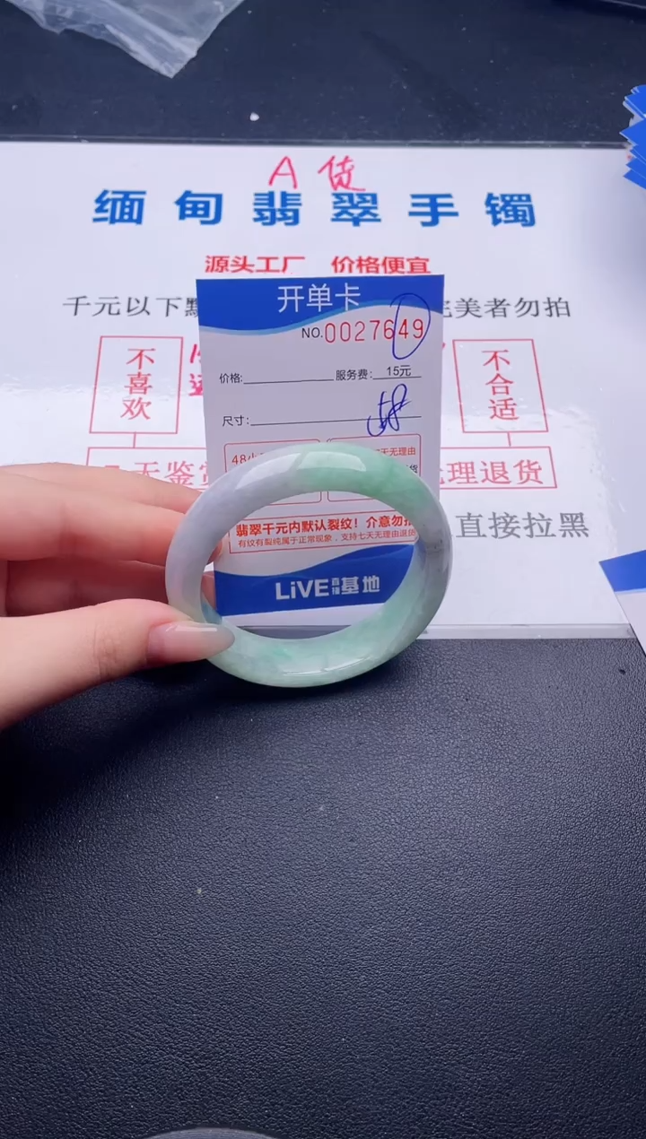 翡翠手镯未镶嵌拍哪个图片就是发哪个49