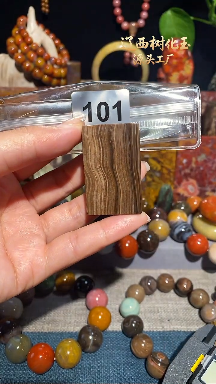 未镶嵌-硅化玉天然北票硅化玉吊坠