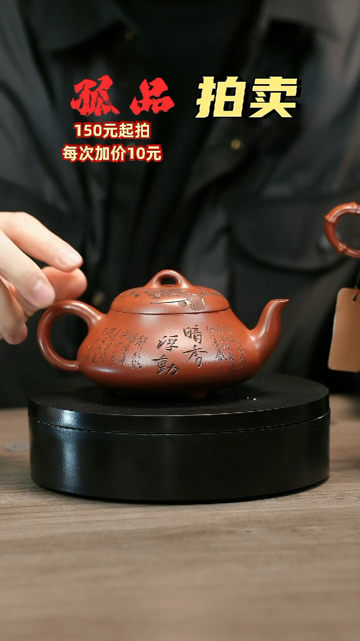 茶壶紫砂王*璇H2208李小琴山景汉堂石瓢