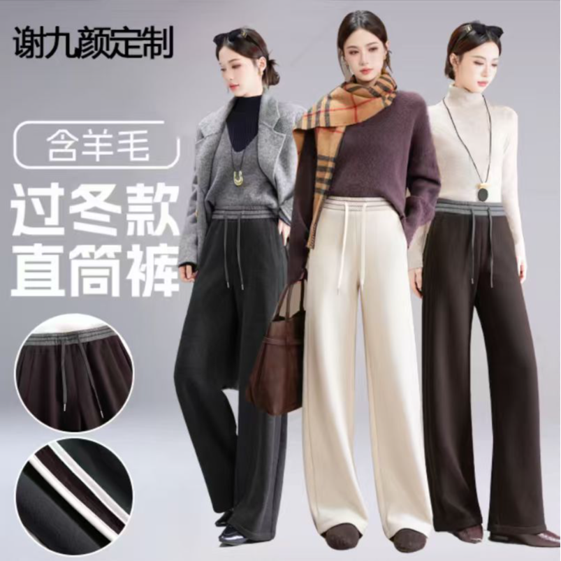 高奢定制 加绒加厚 羊毛蚕丝窄版直筒女裤  亲肤保暖时尚休闲B865