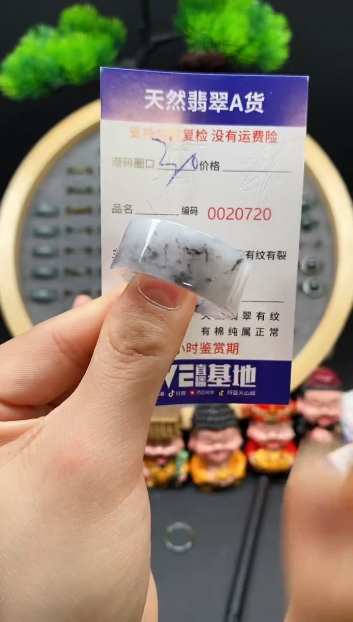 【闪购商品】翡翠戒指未镶嵌天然翡翠戒圈0720
