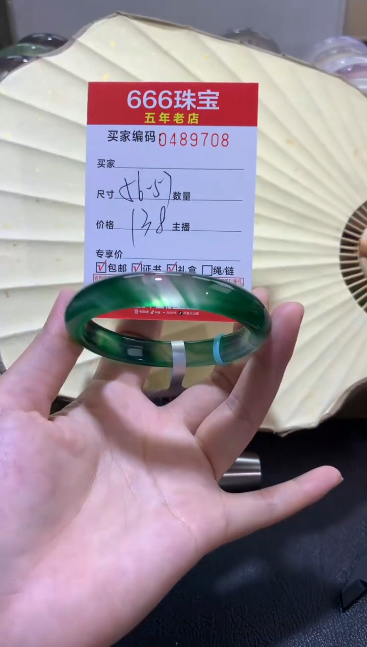 【闪购商品】玛瑙/玉髓手镯未镶嵌0489708