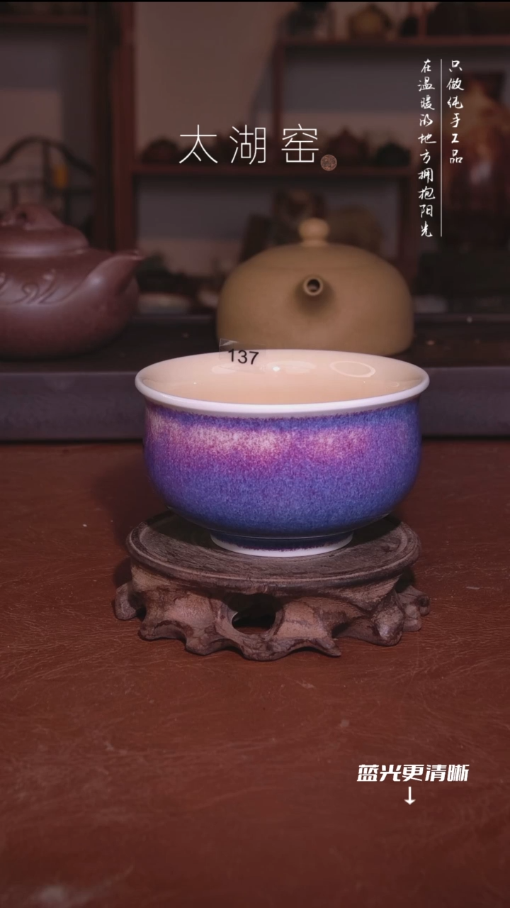 陶瓷太湖窑  137