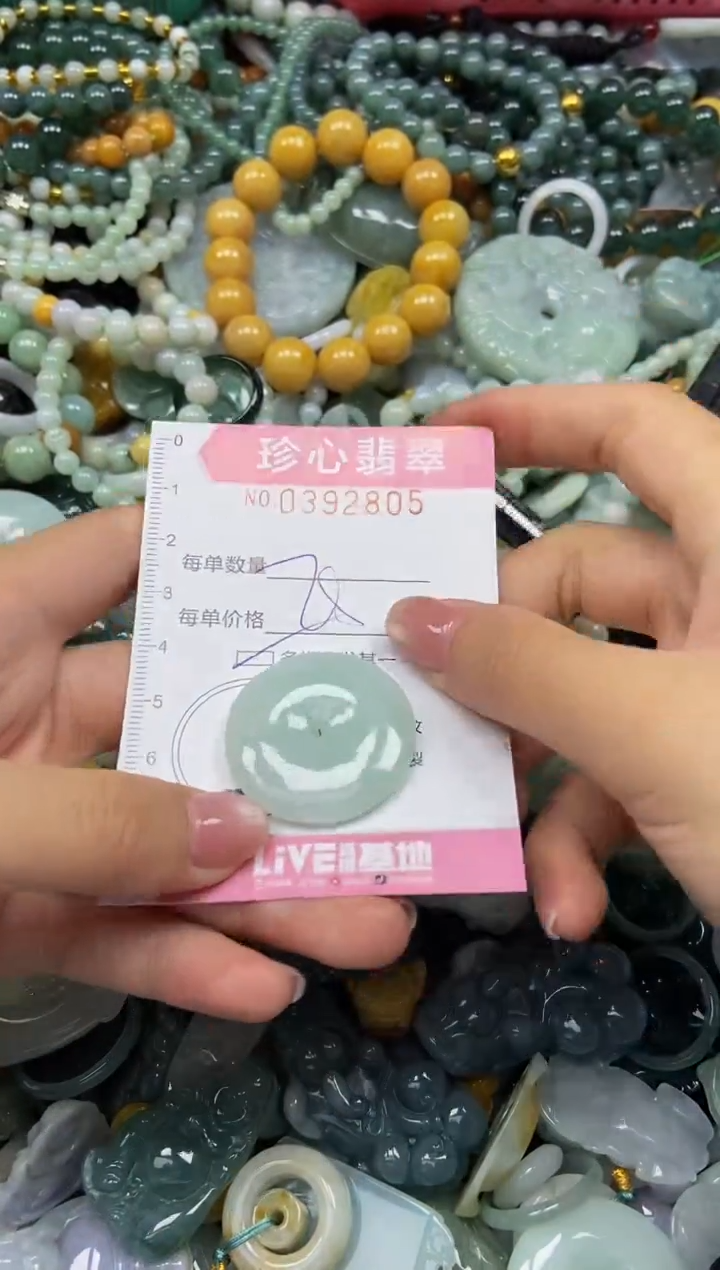 颈饰未镶嵌翡翠闪购0392805多样性发其一