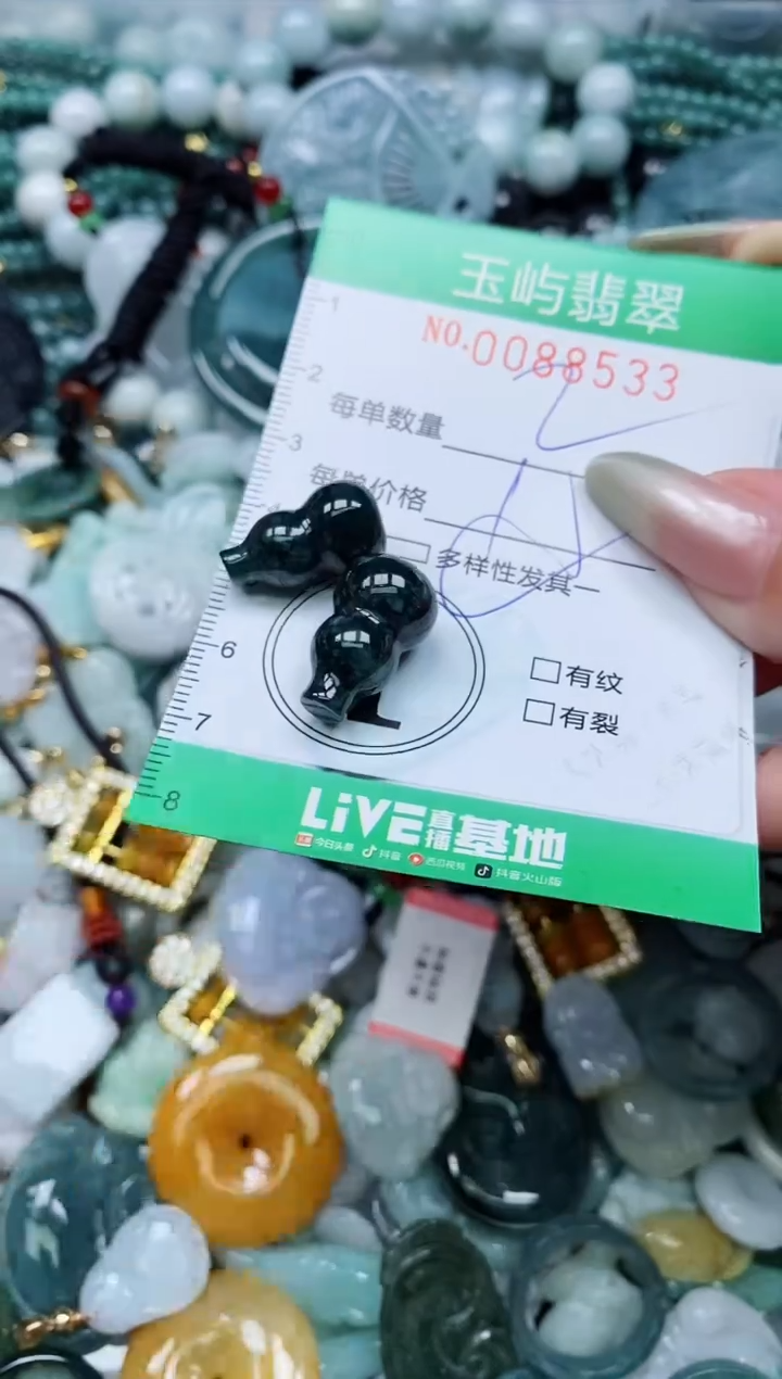 【闪购商品】翡翠颈饰未镶嵌闪购0088533多样性发其一