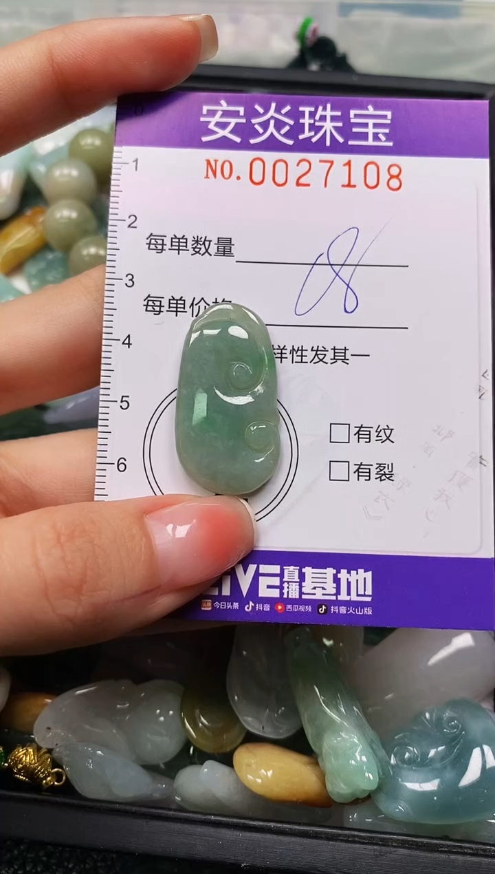 颈饰未镶嵌翡翠闪购0027118