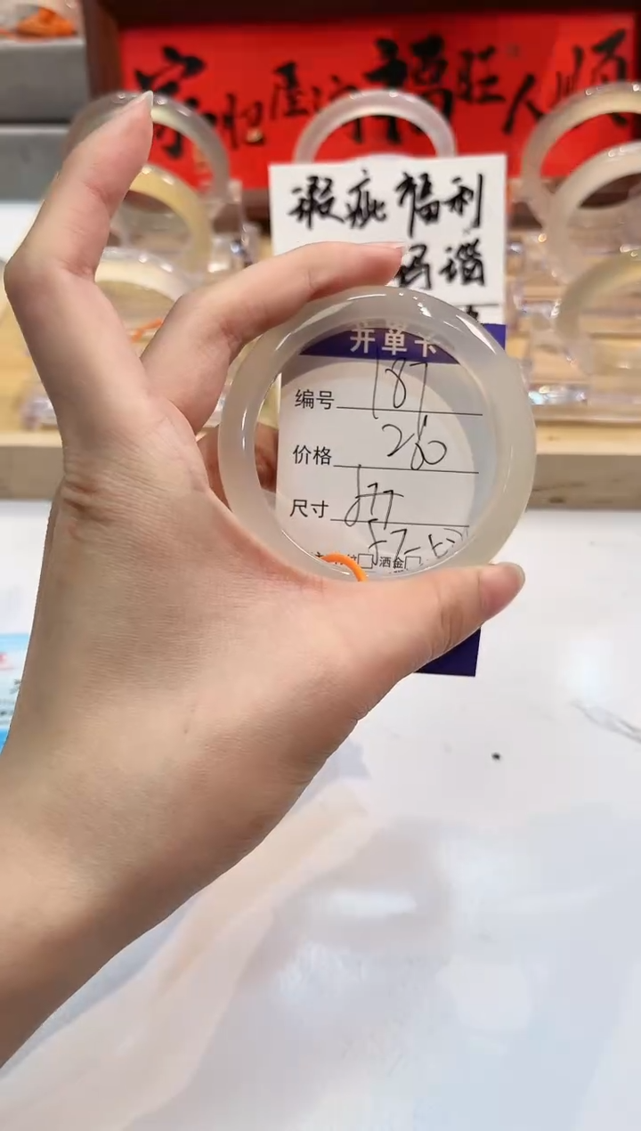 【闪购商品】玛瑙/玉髓手镯未镶嵌187-57+L马黑1瑕L-L