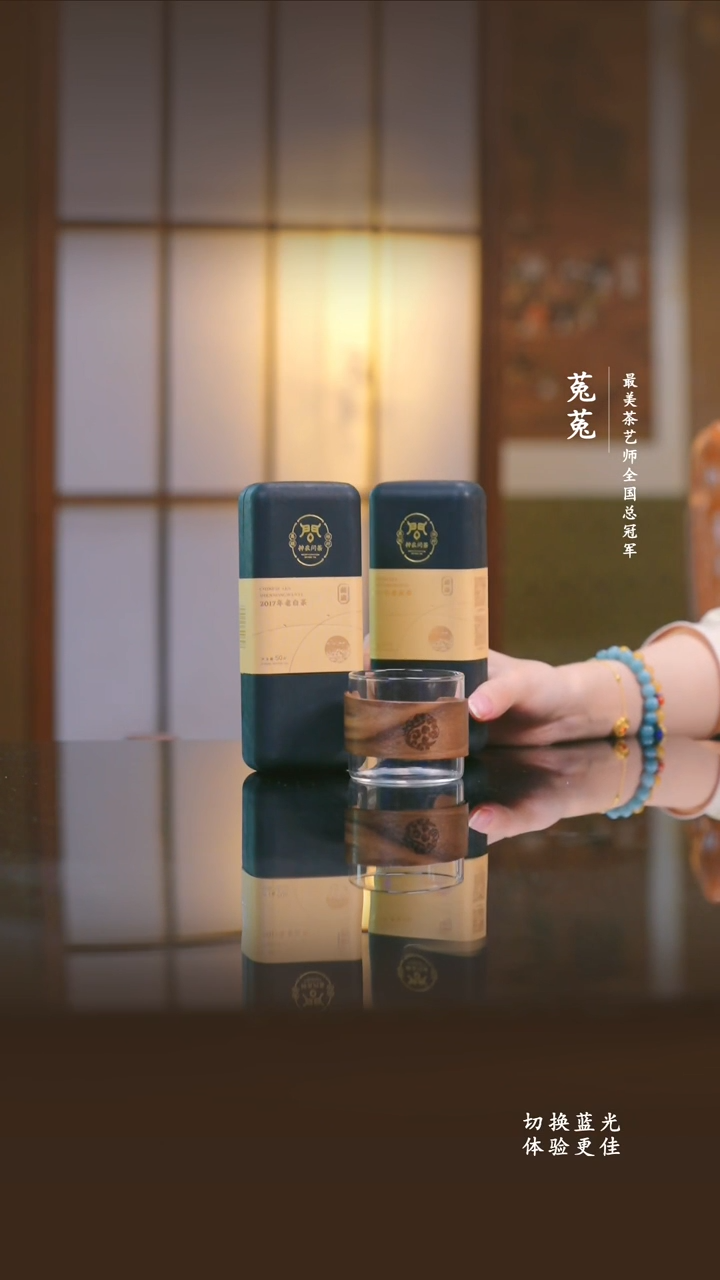 纯钛神农问茶-2017年巧克力紧压茶50G*2+木卡单杯