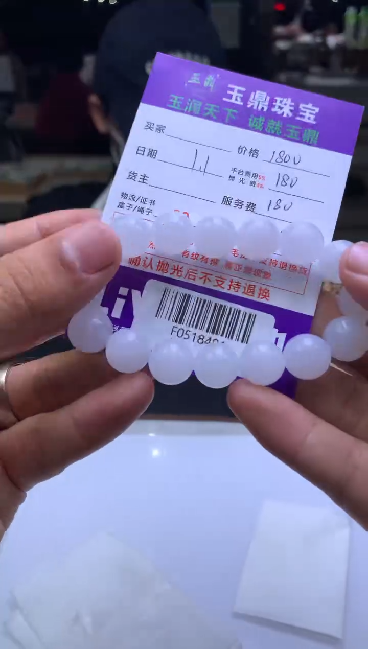 未镶嵌定制翡翠d****2  F0518491