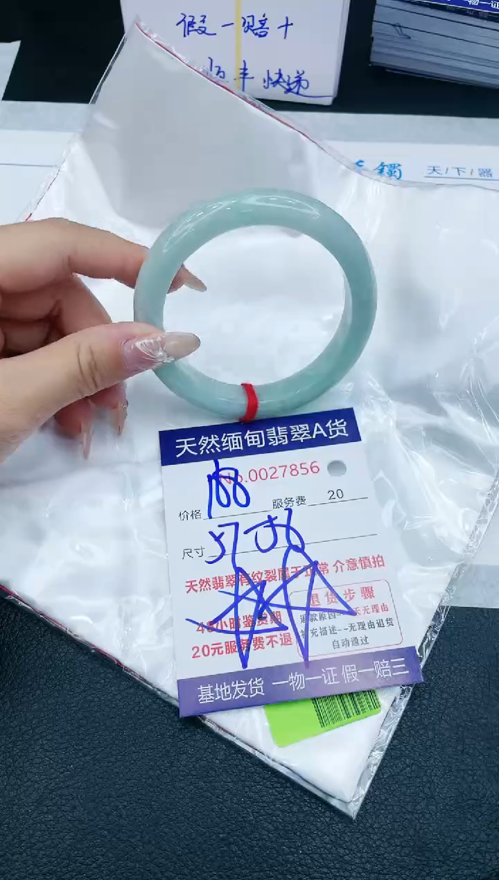 【闪购商品】翡翠手镯未镶嵌666666666