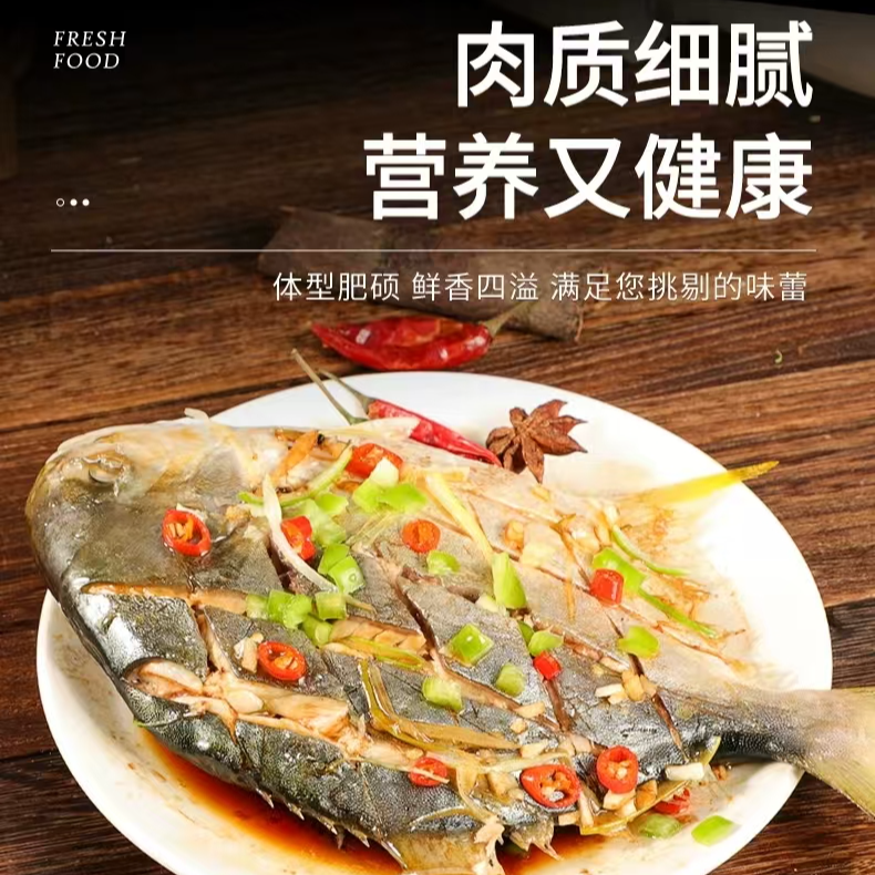 新疆包邮金鲳鱼5条 一条500g左右 过年必备