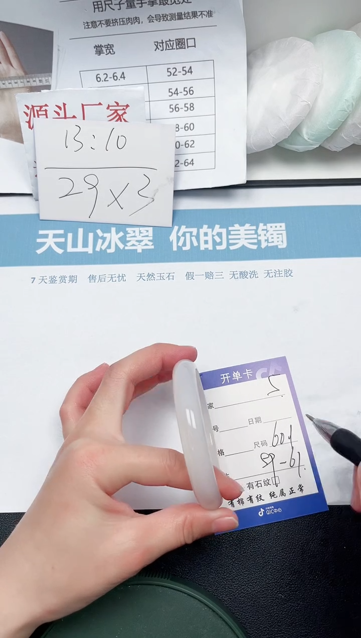 【闪购商品】石英质玉未镶嵌手镯5-60.1