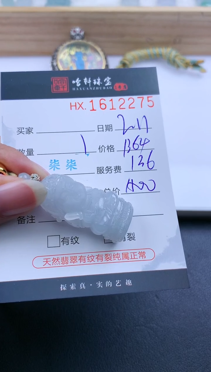 【闪购商品】翡翠挂件未镶嵌哈轩 挂件1