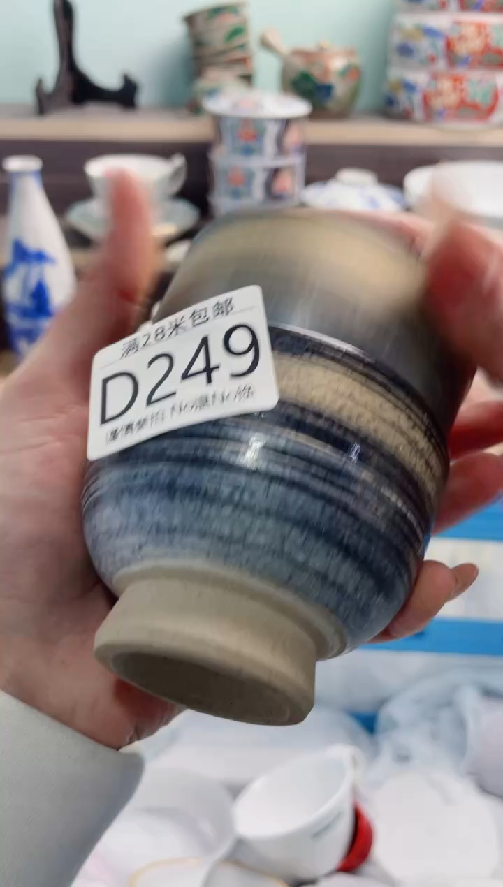 【闪购商品】D249***********