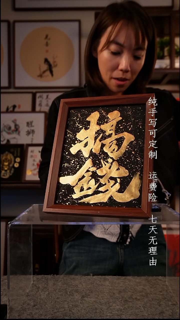 书法搞钱10寸复合木
