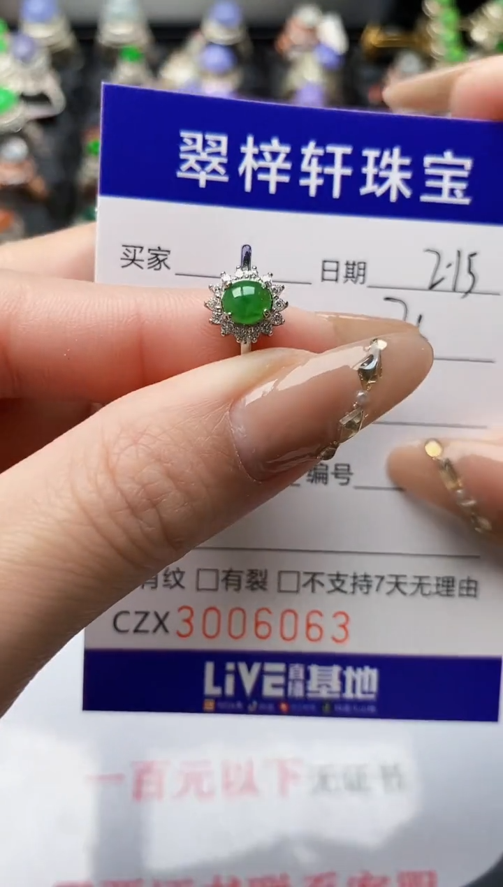【闪购商品】翡翠戒指银S925镶嵌/6063