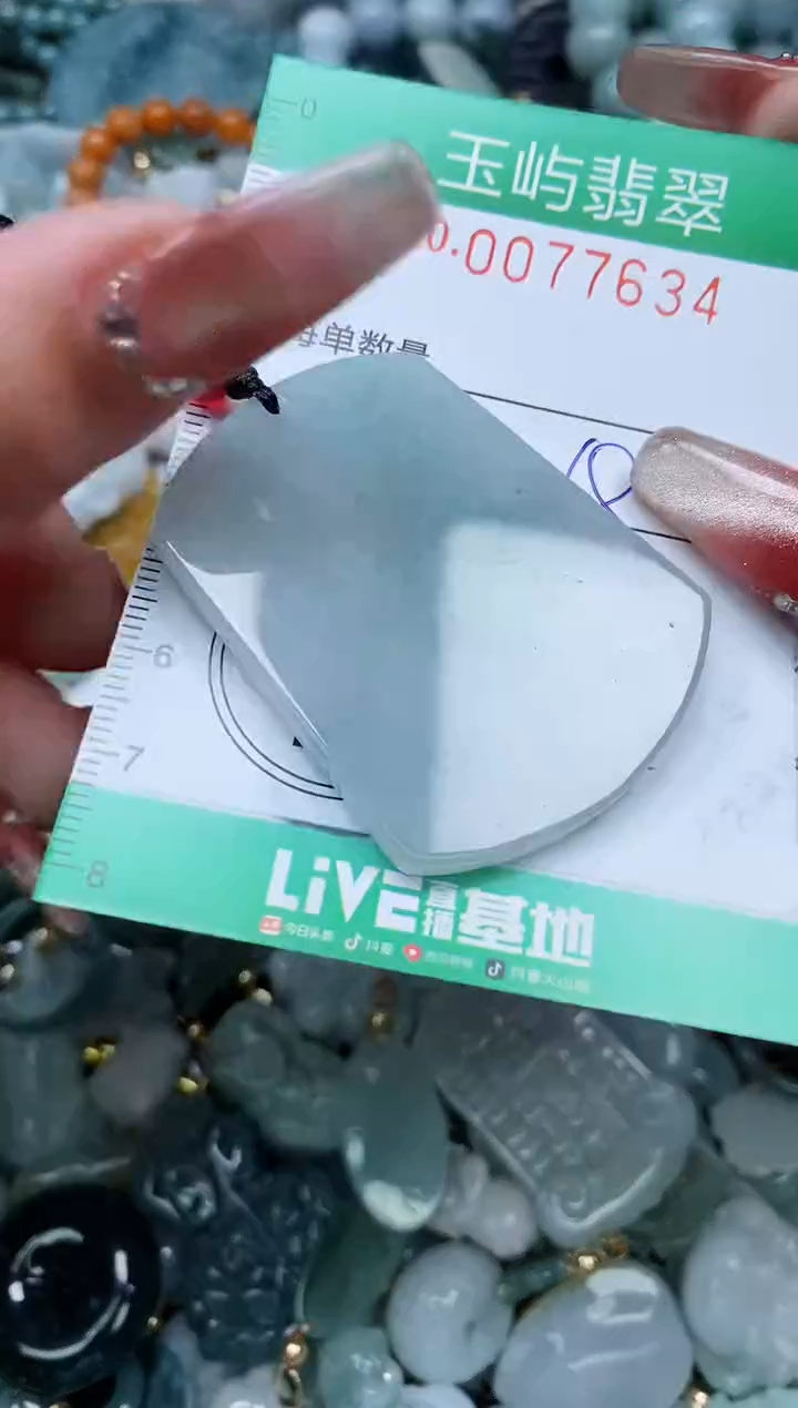 【闪购商品】翡翠颈饰未镶嵌闪购0077634多样性发其一