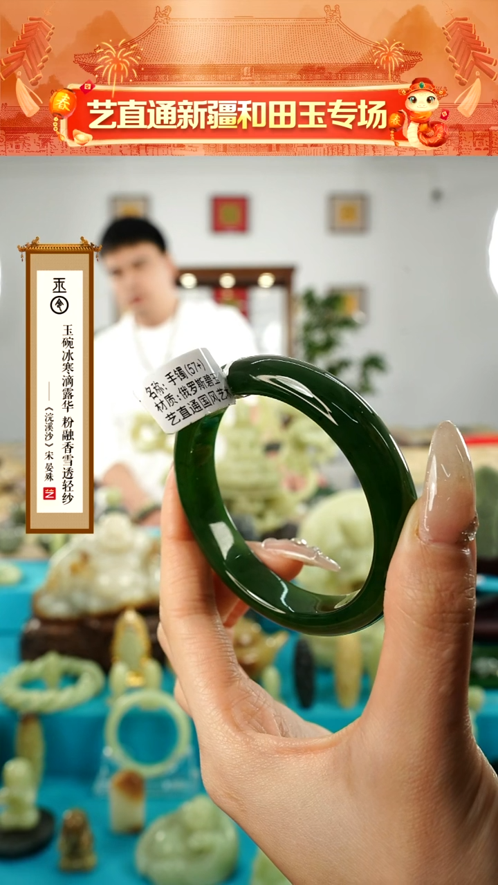 【闪购商品】和田玉挂件未镶嵌俄罗斯碧玉圈口约57+mm