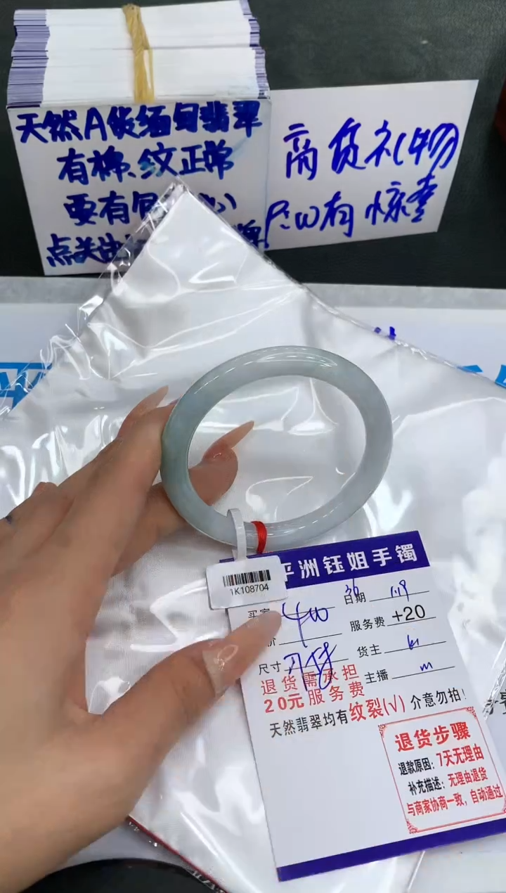 【闪购商品】翡翠手镯未镶嵌1111111111111