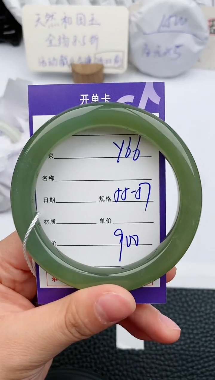 【闪购商品】和田玉手镯未镶嵌65微色差T1