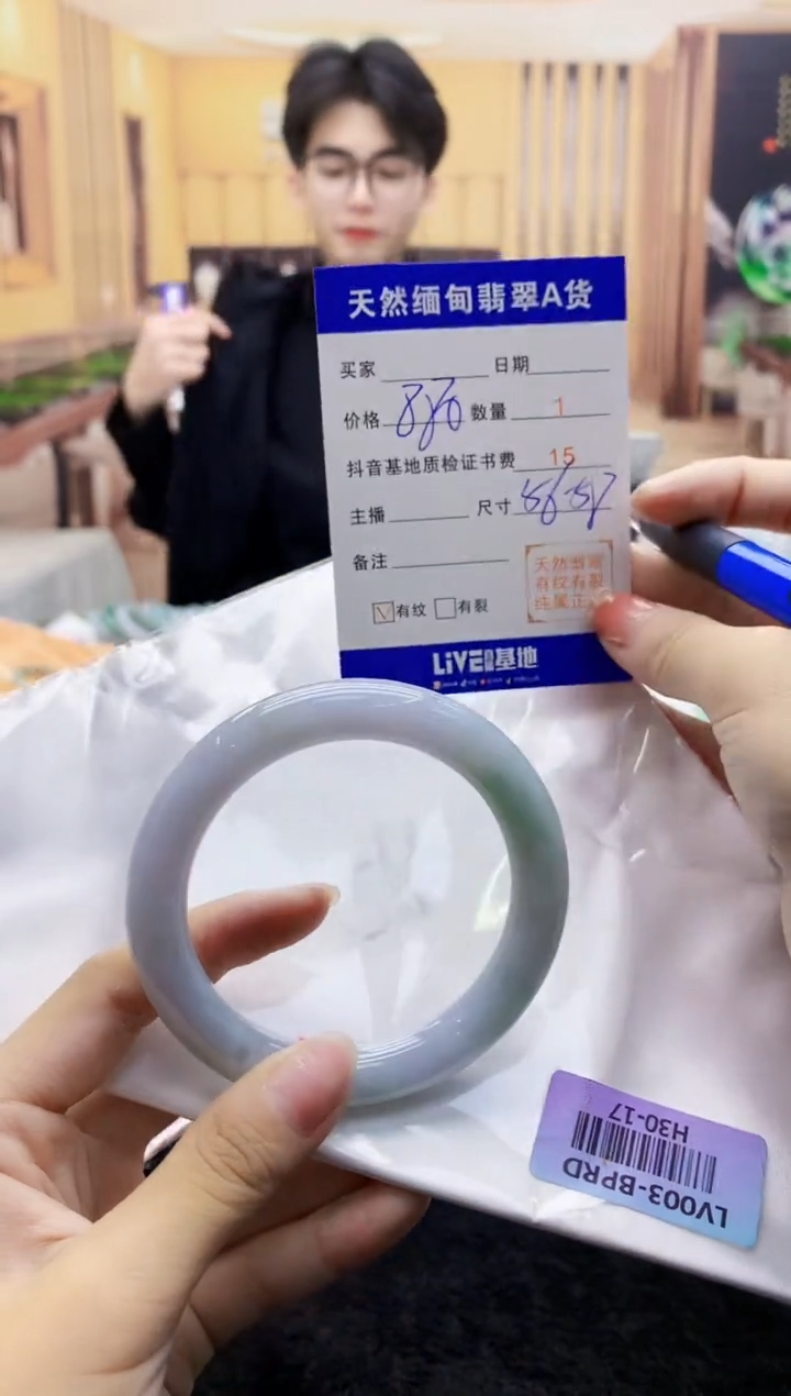 【闪购商品】翡翠手镯未镶嵌    H30-17