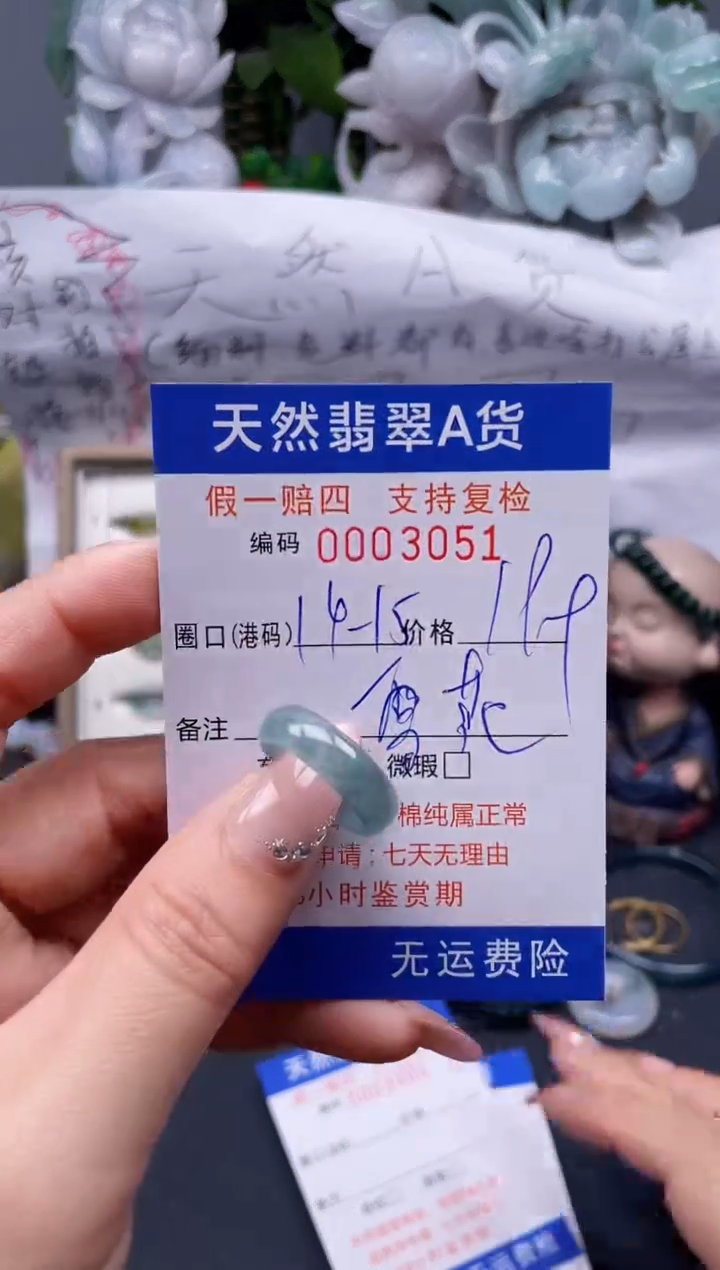 【闪购商品】翡翠戒指未镶嵌14-5*3051........