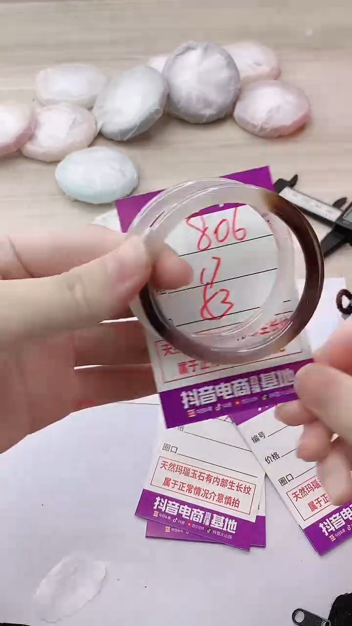 手镯玛瑙/玉髓未镶嵌806
